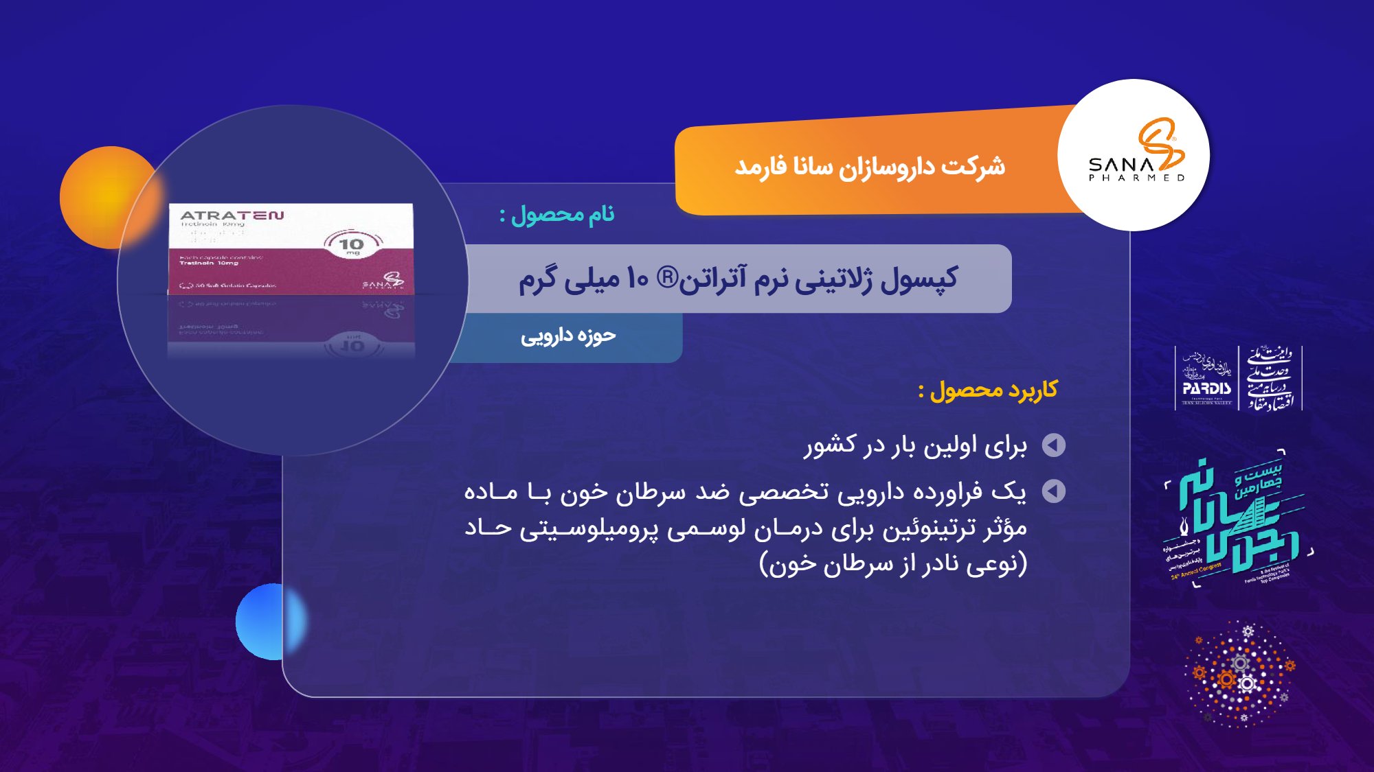 محصولات (2)_page001.jpg